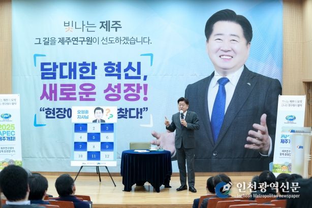 제주 미래 선도하는 도정의 동반자“도민의 꿈 현실로”