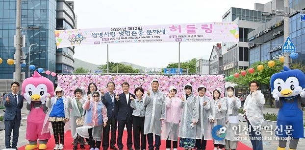 해운대구, 제12회 생명사랑 생명존중 문화제‘ 허들링 ’개최