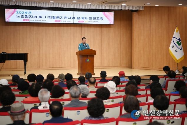 연제구, 노인일자리사업 참여자 안전교육 실시