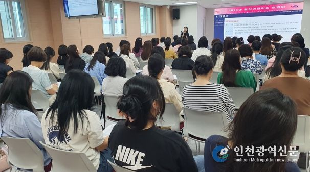 부산 남구, 2024년 남구 열린어린이집 설명회 실시