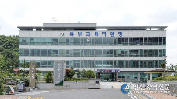 부산북부교육지원청