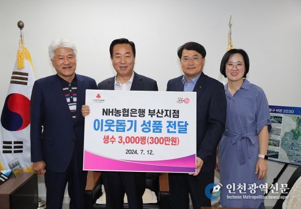 부산 중구, NH농협은행 부산지점 폭염나기 생수 지원