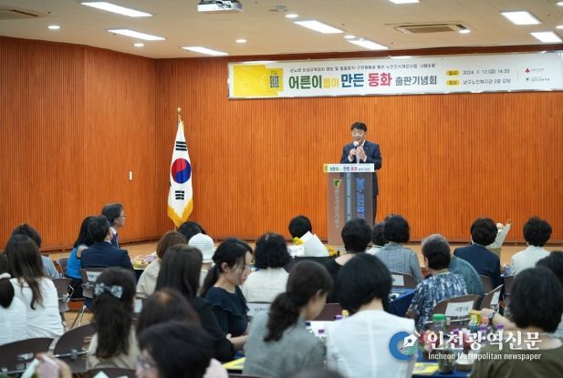 “사람多움”'어른이들이 만든 동화'출판기념회