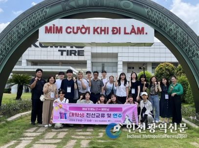 제8기 영도구↔베트남 대학생 친선교류 및 연수 성료