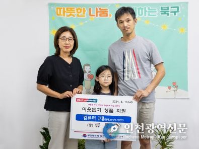 부산 북구 주민 류동령 씨, 자녀 생일맞이 기부