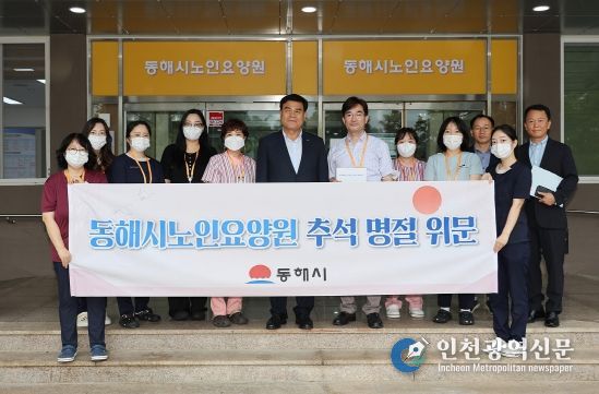 심규언 동해시장, 추석맞이 사회복지시설 위문