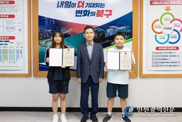 부산 북구, 제4기 어린이ㆍ청소년의회 활동 우수자 표창 수여