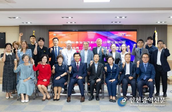 2024년 3분기 부산북구협의회 정기회의 개최