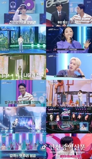 사진 제공|KBS 2TV ‘싱크로유’