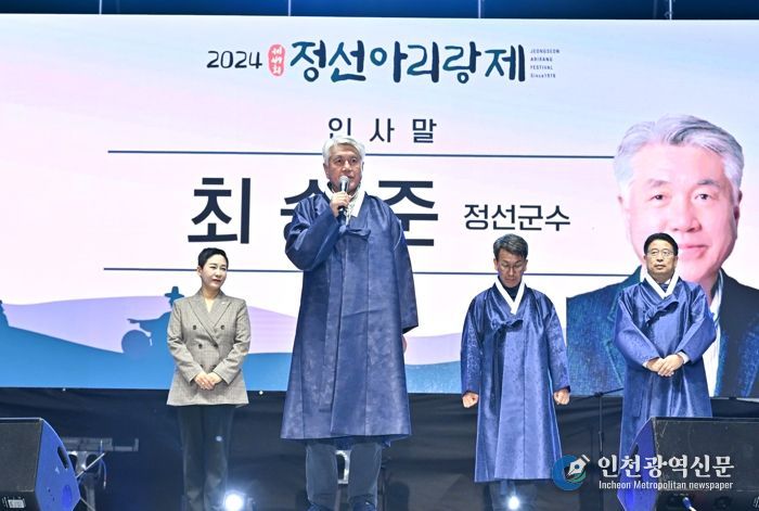 정선아리랑문화재단, 제49회 정선아리랑제 성황리에 마쳐