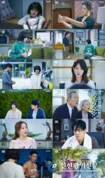 사진 제공: KBS 2TV 특별기획 주말드라마 <다리미 패밀리> 방송 캡처