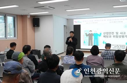 부산 남구, 현업근로자 산업안전보건교육 실시