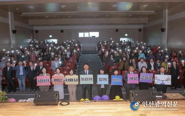 제24회 고성군 양성평등대회 개최