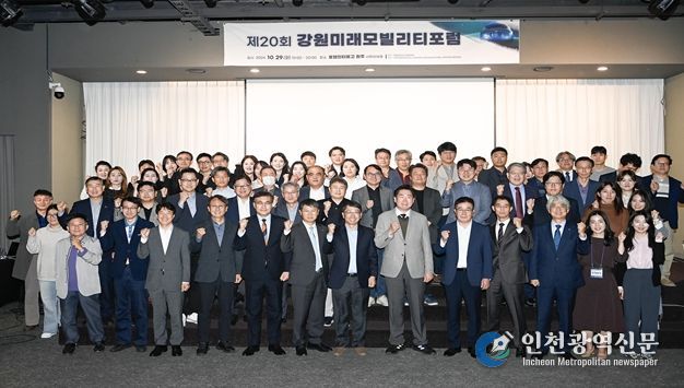 원강수 원주시장, 제20회 강원 미래모빌리티 포럼