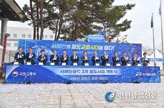 충남도, 서해선 활짝…‘KTX 연결’ 속도낸다