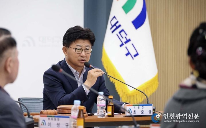 최충규 대덕구청장이 1일 구청 대회의실에서 열린 2024 주민참여예산 협의회에서 참여 위원들에게 감사의 말을 전하고 있다.