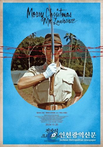 전장의 크리스마스