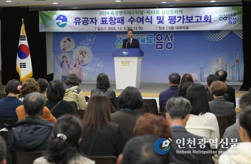 음성군, 음성명작페스티벌·설성문화제 유공자 표창