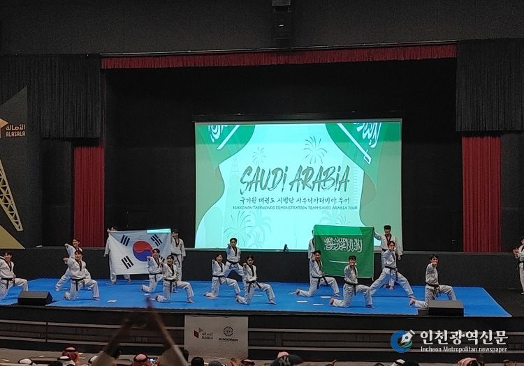 ‘국기원 중동 태권도 교육센터’ 개관식에서 국기원 태권도시범단이 고난도 정통 시범공연을 펼쳤다.