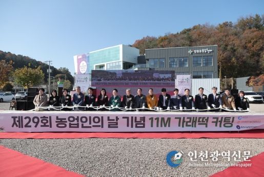 제29회 춘천시 농업인의 날 개최