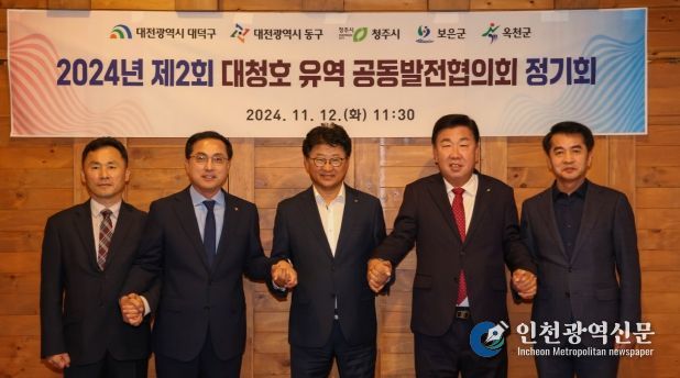 (사진 왼쪽부터) 한충완 옥천부군수, 박희조 동구청장, 최충규 대덕구청장, 이범석 청주시장, 최재형 보은군수가 12일 대청호 인근 청주시 문의면에서 ‘대청호 유역 공동발전협의회 2024년 제2회 정기회의’를 개최한 후 기념 촬영을 하고 있다.