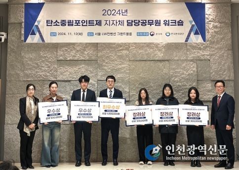 속초시, 탄소중립포인트제도 활성화 우수 지자체 선정