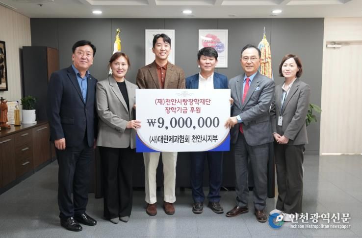 대한제과협회 천안, ‘빵빵데이 천안’ 수익금 일부 장학기금으로