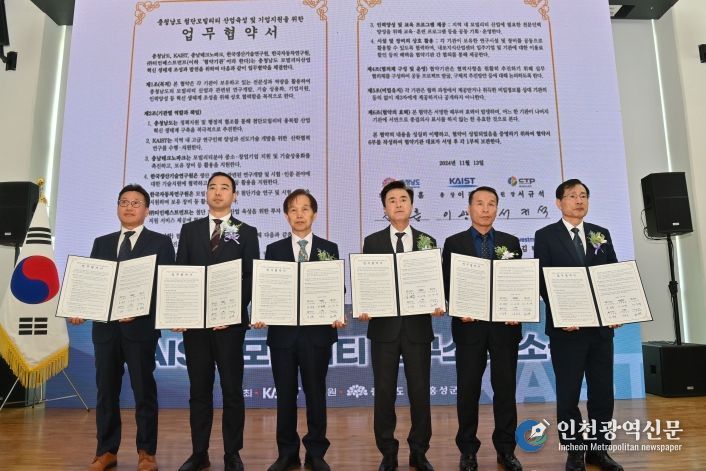 충남도, 내포 ‘KAIST 모빌리티연구소’