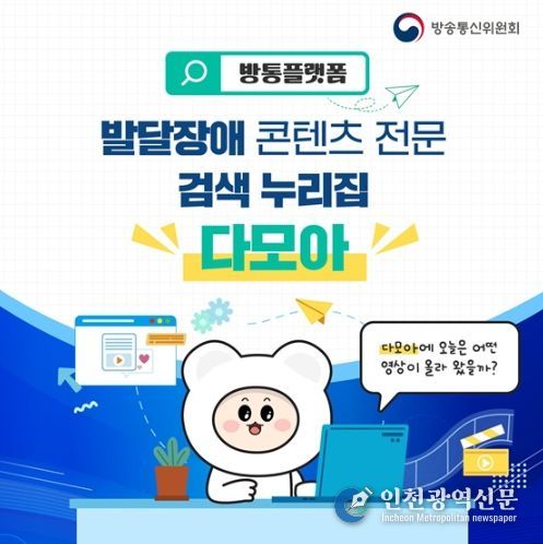 방송통신위원회