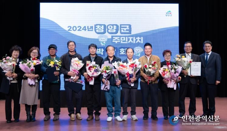 제3회 청양군 주민자치 박람회 및 스마트청양 결의대회 개최