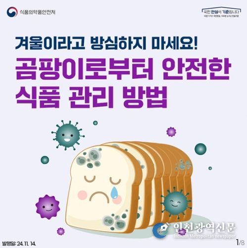 식품의약품안전처