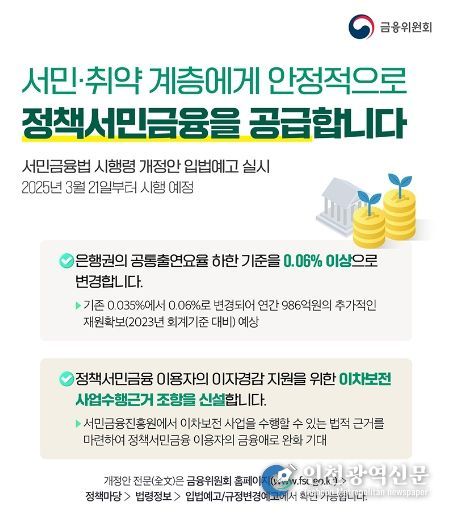 금융위원회