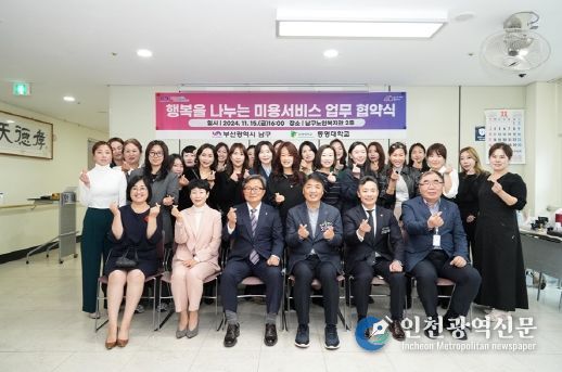 맨 아래 왼쪽에서 3번째 전호환 동명대 총장, 4번째 오은택 남구청장