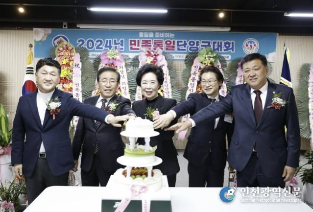 민족통일 단양군대회