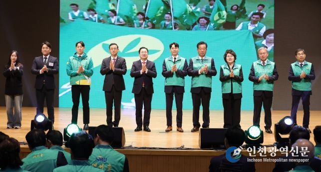 2024년 대전광역시 새마을지도자대회 개최