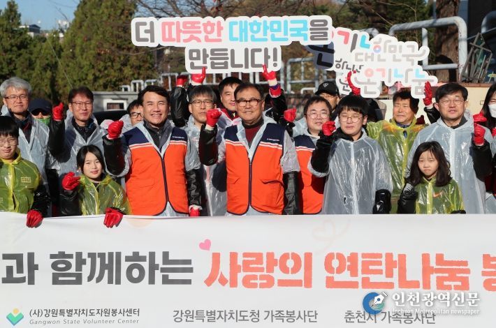 김진태 도지사 어려운 이웃에 연탄 2,200장 배달 봉사