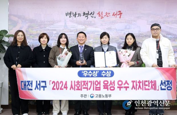 서구 사회적경제정책평가 우수기관 선정 기념 촬영