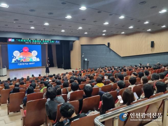 부산 사상구,‘2024 기후·환경 아카데미’개최