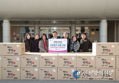 부산 중구 광복동 늘광회, 취약계층에 김세트 350박스 전달