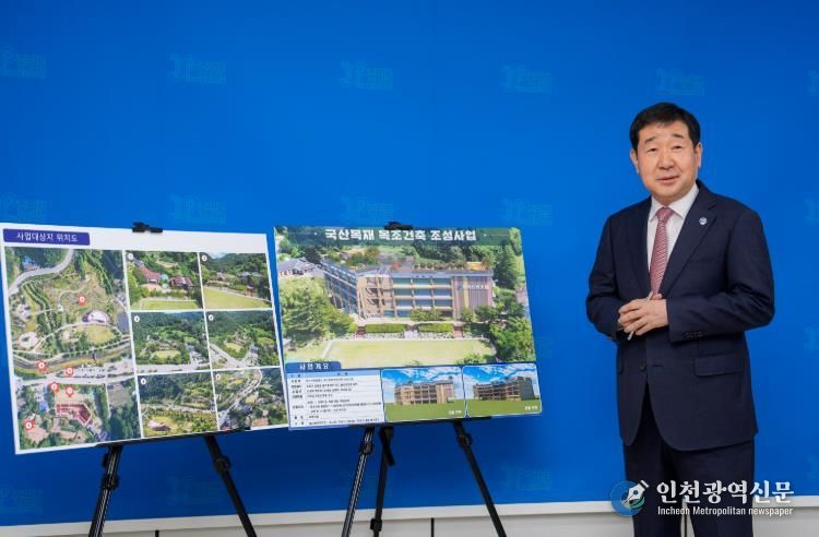 증평군 목조건축 조성사업 브리핑