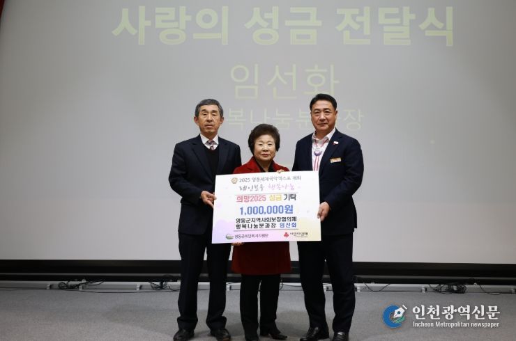 영동행복나눔 후원의 날·성과대회 개최