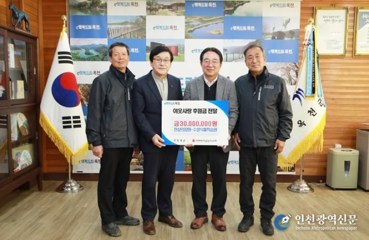 천상의 정원 수생식물학습원, 이웃사랑 후원금 3천만 원 기탁