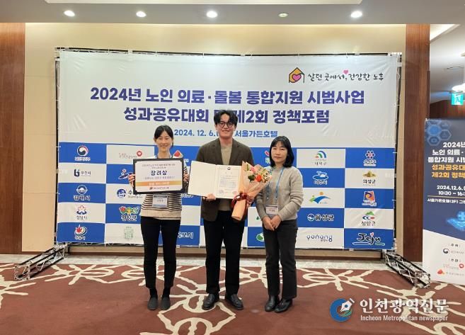 청양군, 노인 의료·돌봄 통합지원 성과대회 ‘장려상’ 수상