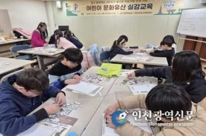 어린이 문화유산 실감 교육