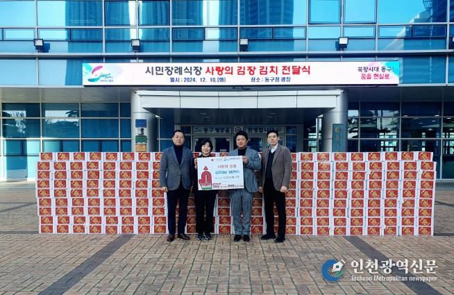 부산시민장례식장, 동구에 사랑의 김장 김치 500상자 전달