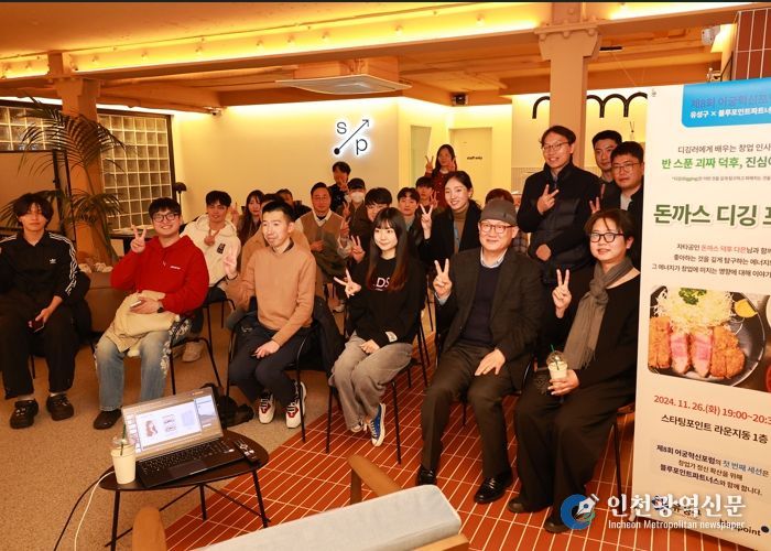 대전 유성구, 어궁혁신포럼 개최…어궁동은 스타트업 최적지