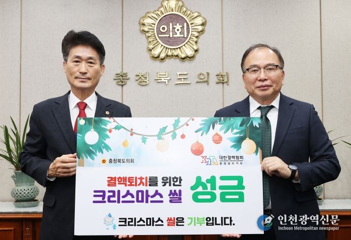 ‘크리스마스 씰’특별성금 전달