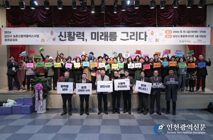 농촌신활력플러스사업 추진단 성과공유회 사진