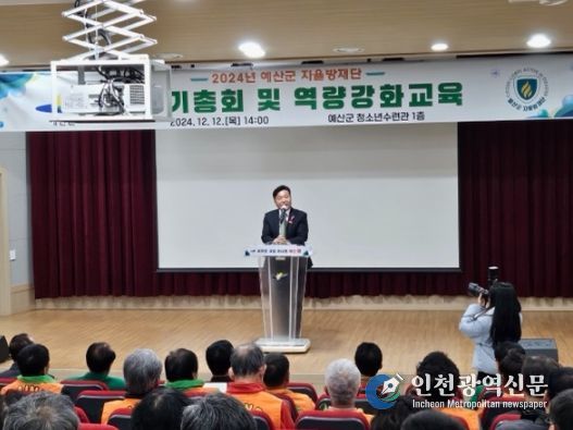 자율방재단 역량강화 교육 모습