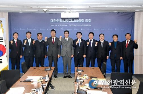 박형준 부산시장, 제60차 대한민국시도지사협의회 총회 주재… 민생안정 긴급대책 논의